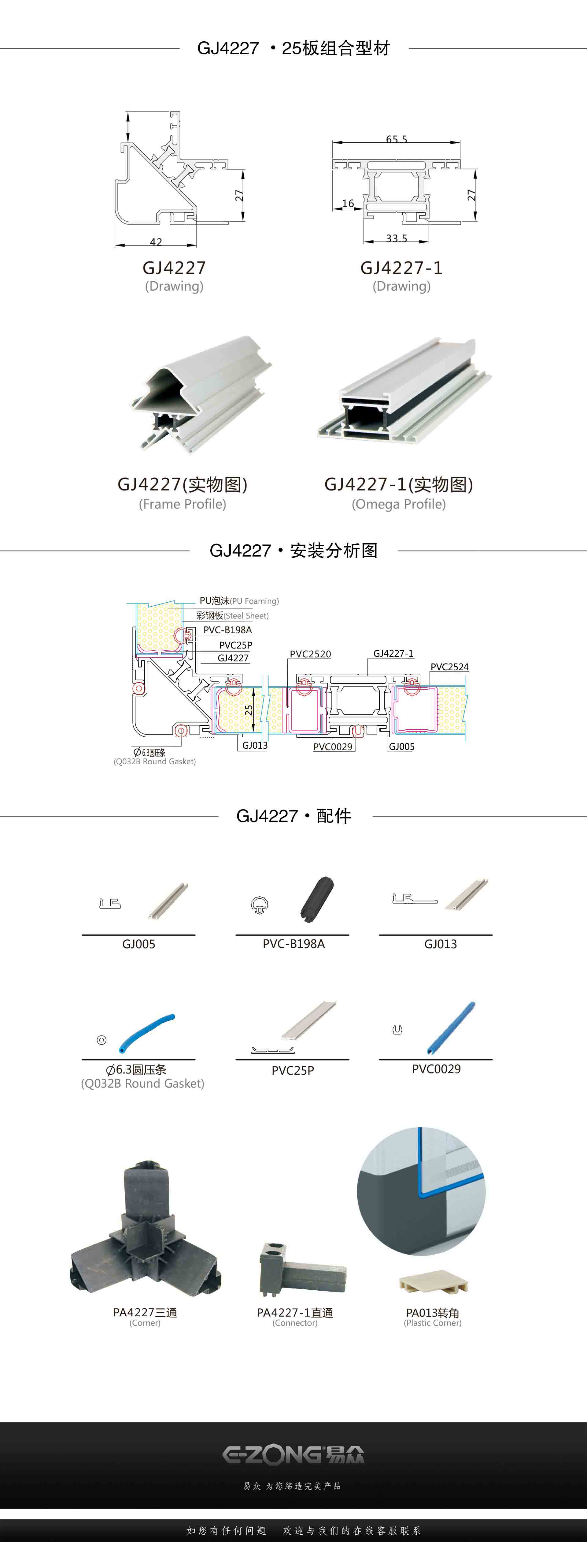 潔凈室_醫(yī)院凈化工程_無塵車間_廣州市易眾鋁業(yè)有限公司