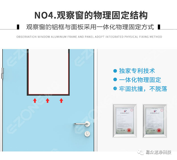 潔凈室_醫(yī)院凈化工程_無(wú)塵車間_廣州市易眾鋁業(yè)有限公司