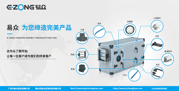 潔凈室_醫(yī)院凈化工程_無塵車間_廣州市易眾鋁業(yè)有限公司